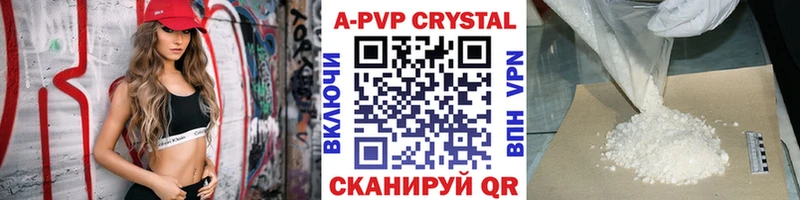 дарнет шоп Чишмы APVP кристаллы