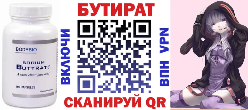 МЕГА сайт  Чишмы  БУТИРАТ оксана  магазин  наркотиков 