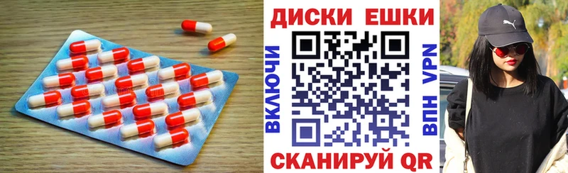 Экстази 280мг Чишмы