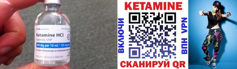 КЕТАМИН VHQ  Чишмы 