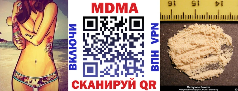 МДМА кристаллы  наркошоп  Чишмы 