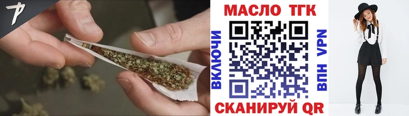закладка  Чишмы  ТГК вейп 